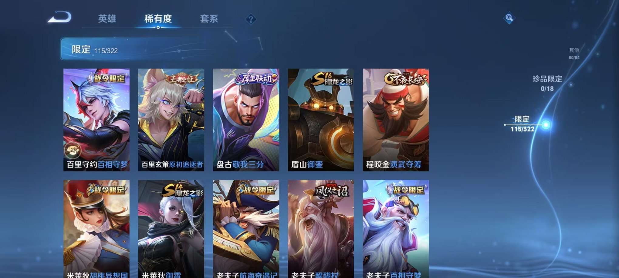 WZQM3147231王者荣耀账号详情图6 WZQM3147231王者荣耀账号详情图6
