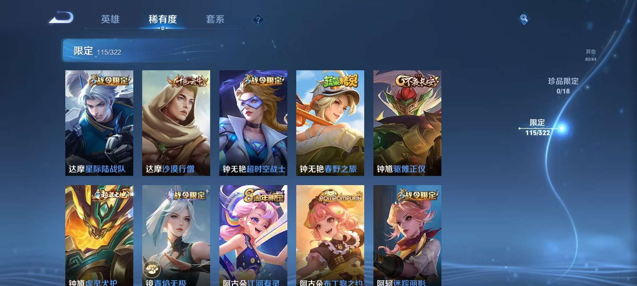 WZQM3147231王者荣耀账号详情图7 WZQM3147231王者荣耀账号详情图7