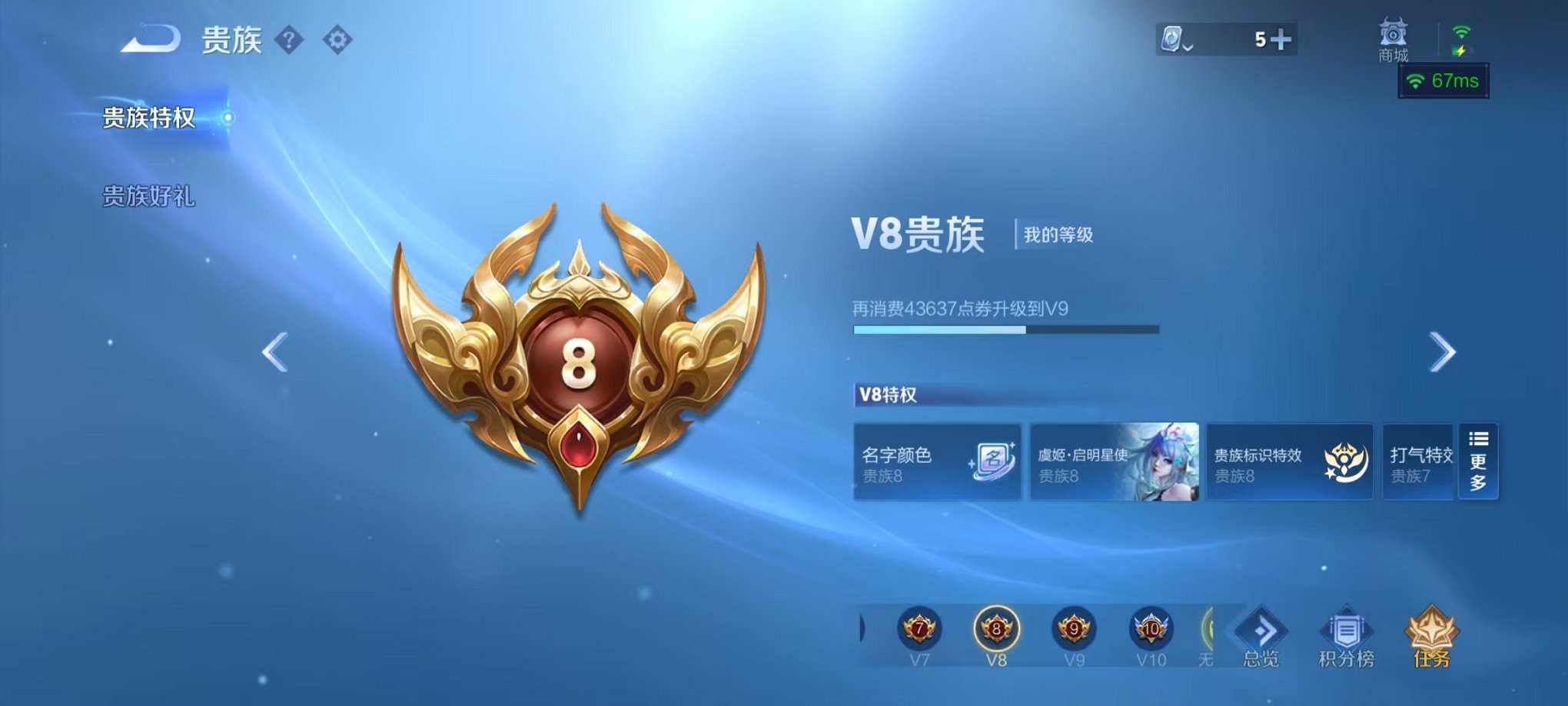 WZQM3147231王者荣耀账号详情图8 WZQM3147231王者荣耀账号详情图8