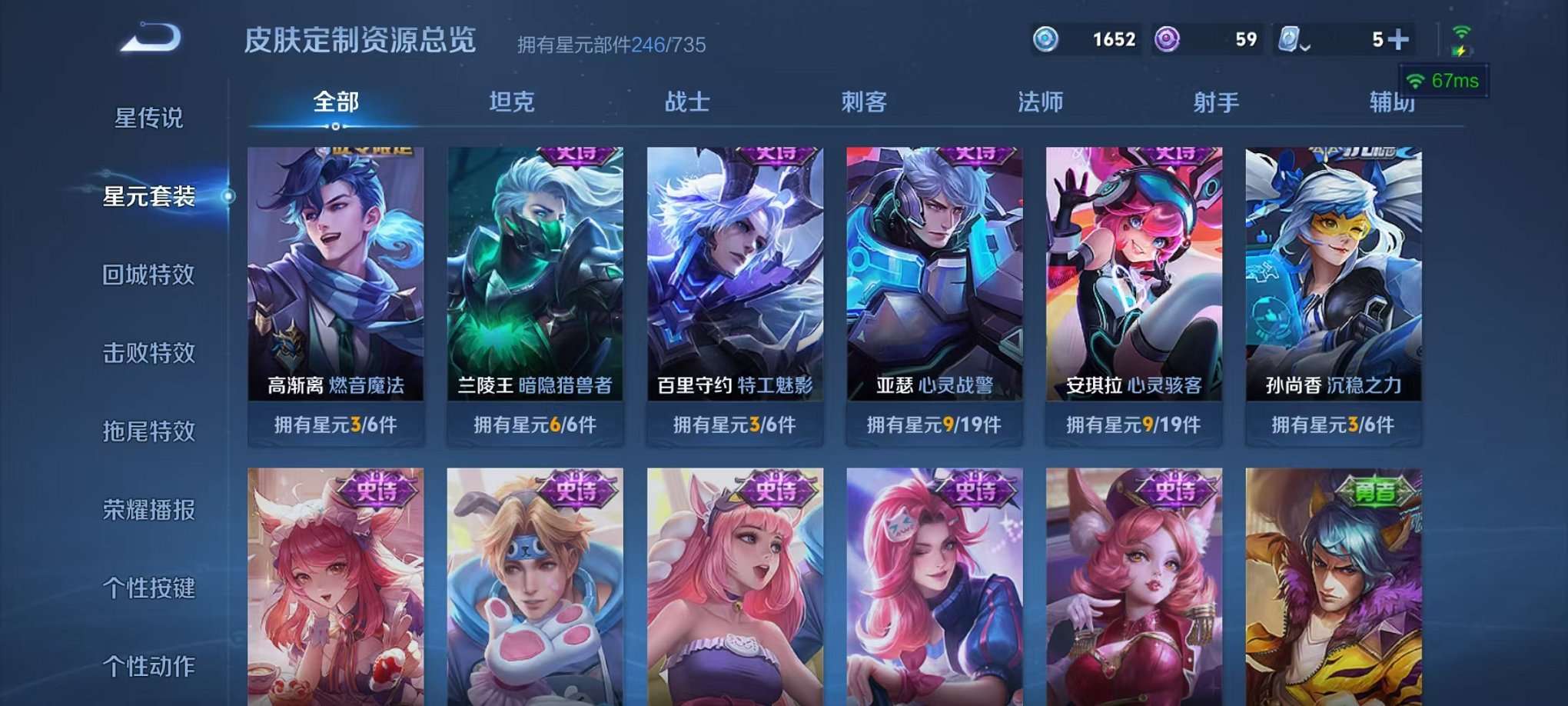 WZQM3147231王者荣耀账号详情图9 WZQM3147231王者荣耀账号详情图9
