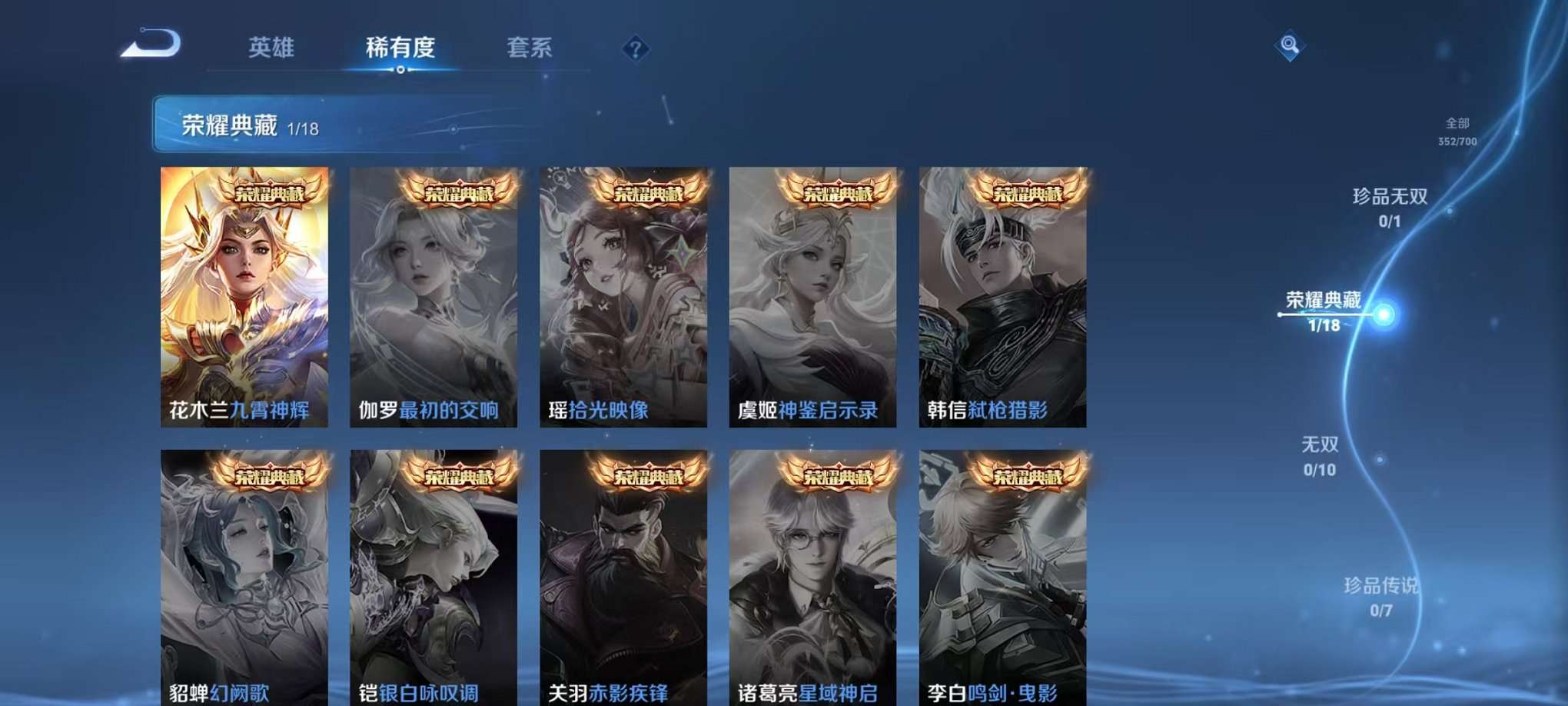 WZQM3147231王者荣耀账号详情图12 WZQM3147231王者荣耀账号详情图12