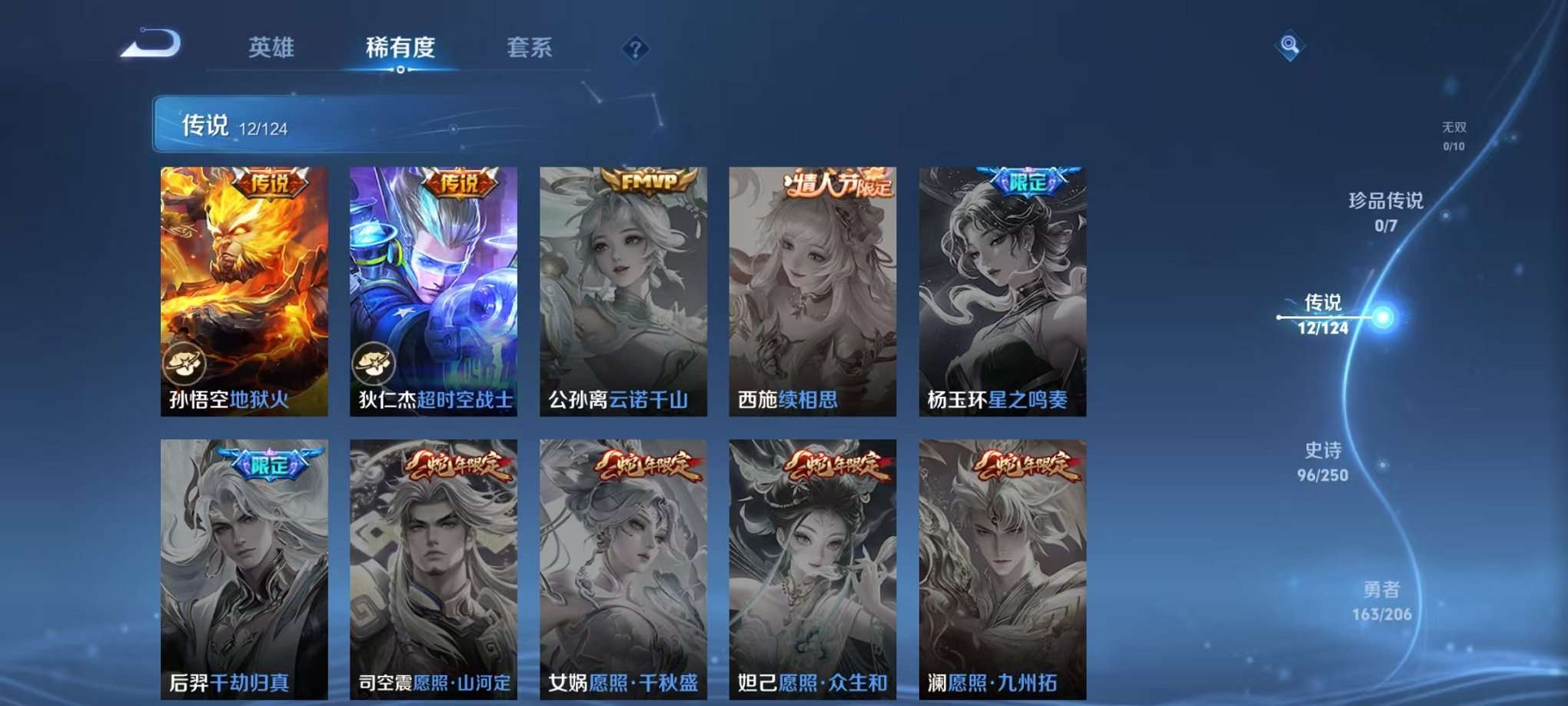 WZQM3147231王者荣耀账号详情图13 WZQM3147231王者荣耀账号详情图13