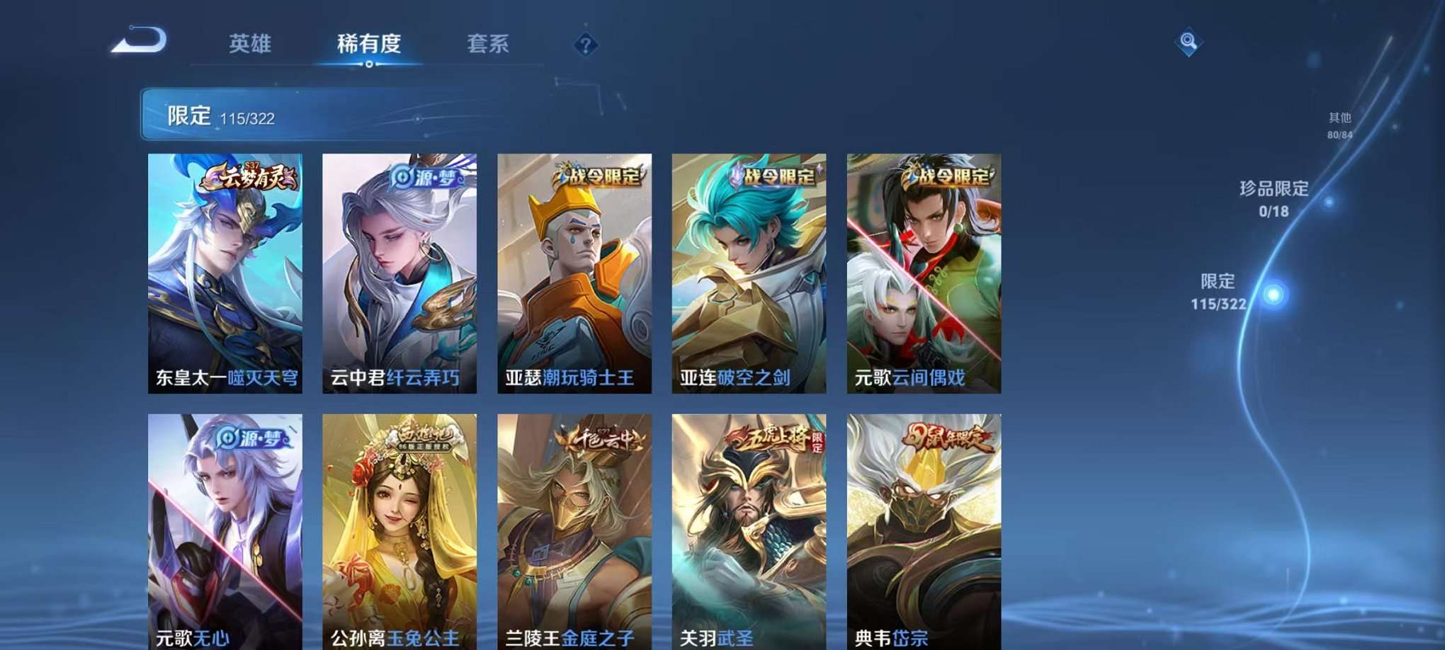 WZQM3147231王者荣耀账号详情图14 WZQM3147231王者荣耀账号详情图14