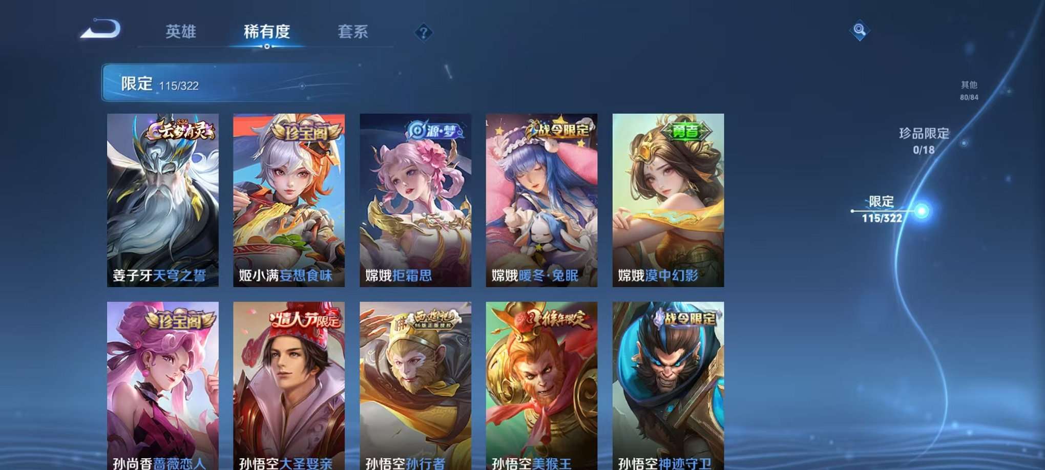 WZQM3147231王者荣耀账号详情图15 WZQM3147231王者荣耀账号详情图15