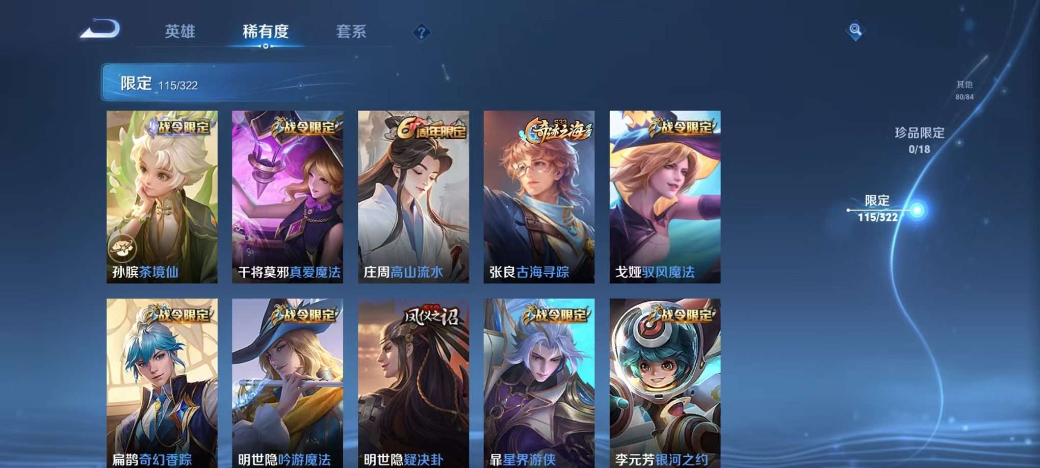 WZQM3147231王者荣耀账号详情图16 WZQM3147231王者荣耀账号详情图16