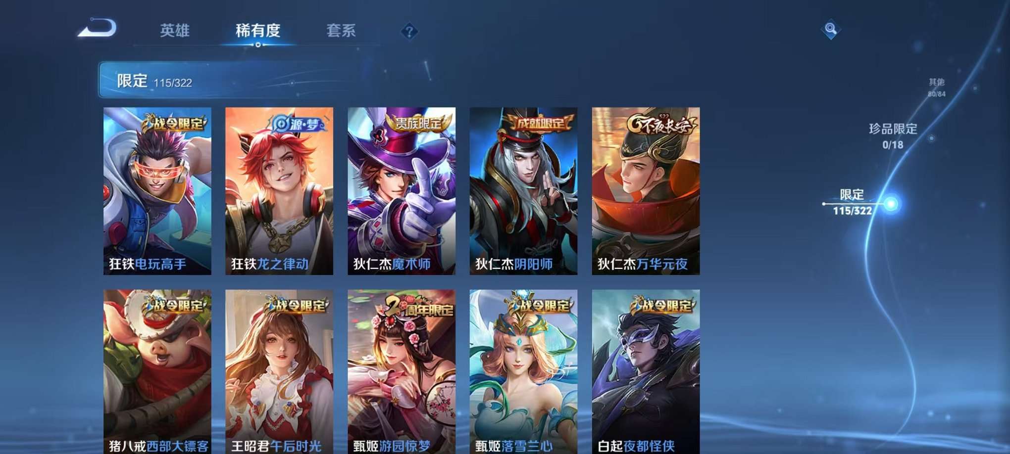 WZQM3147231王者荣耀账号详情图17 WZQM3147231王者荣耀账号详情图17