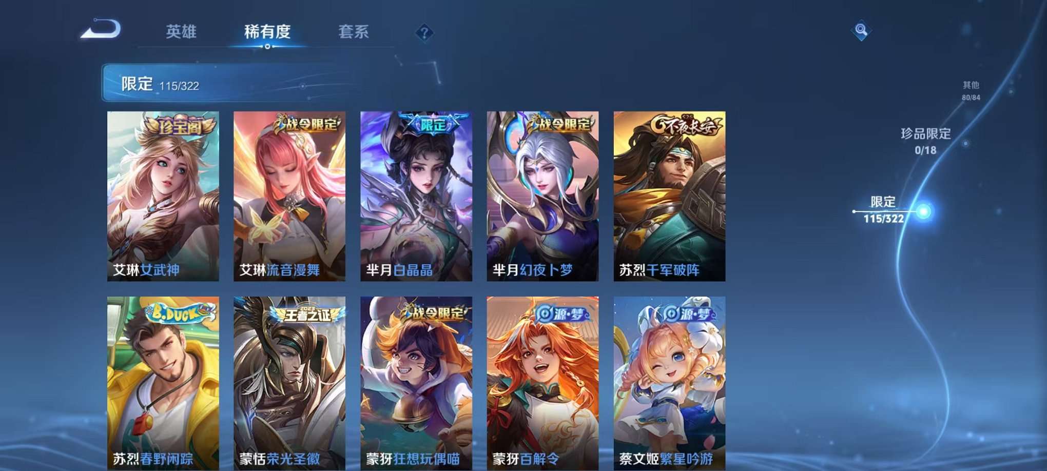 WZQM3147231王者荣耀账号详情图18 WZQM3147231王者荣耀账号详情图18