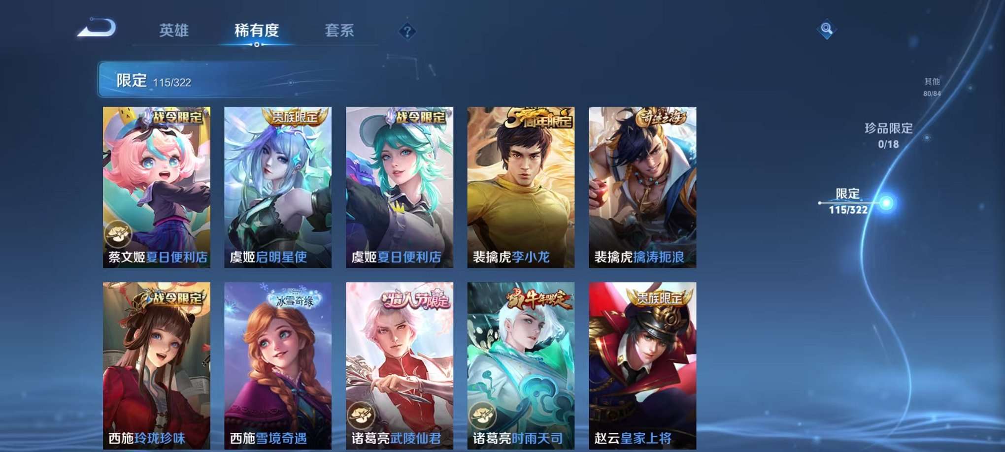 WZQM3147231王者荣耀账号详情图19 WZQM3147231王者荣耀账号详情图19