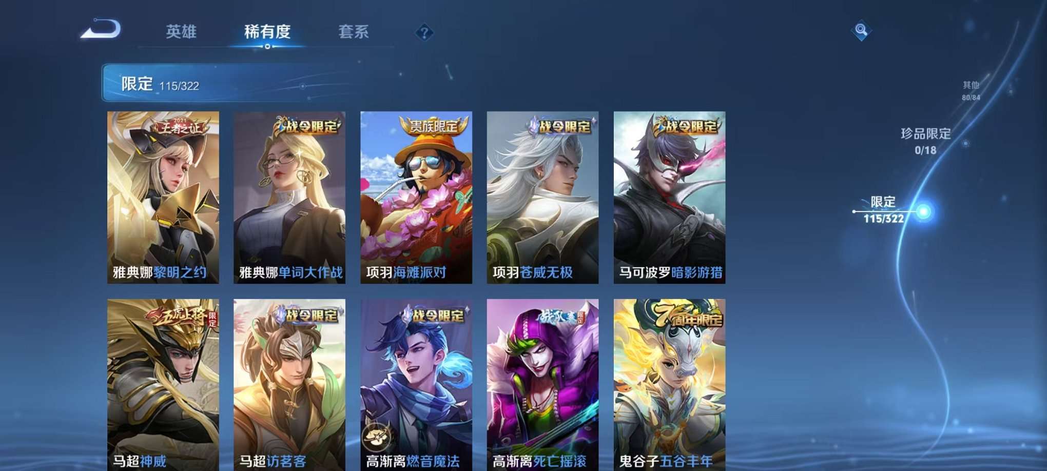 WZQM3147231王者荣耀账号详情图20 WZQM3147231王者荣耀账号详情图20
