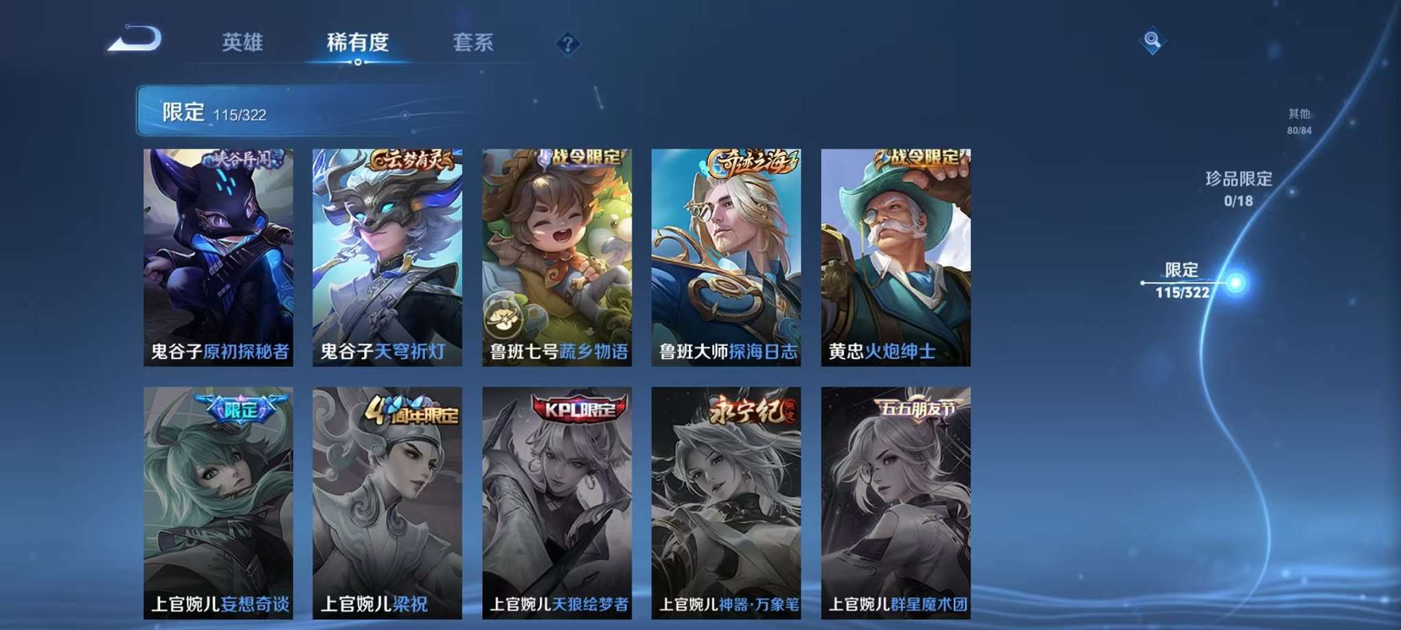 WZQM3147231王者荣耀账号详情图21 WZQM3147231王者荣耀账号详情图21
