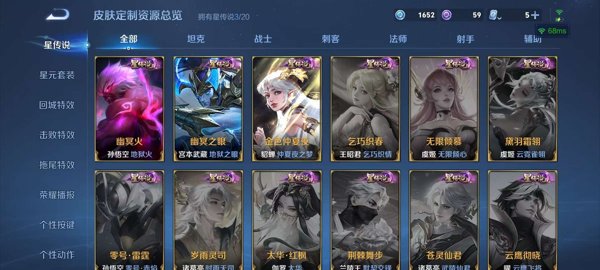 WZQM3147231王者荣耀账号详情图22 WZQM3147231王者荣耀账号详情图22
