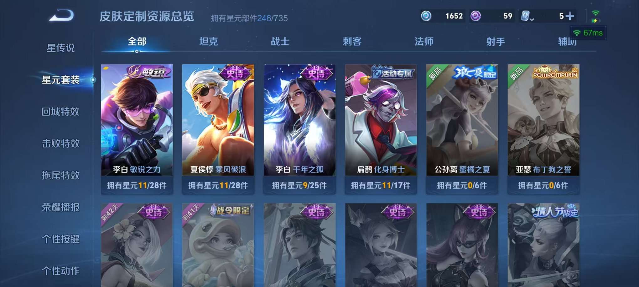WZQM3147231王者荣耀账号详情图24 WZQM3147231王者荣耀账号详情图24