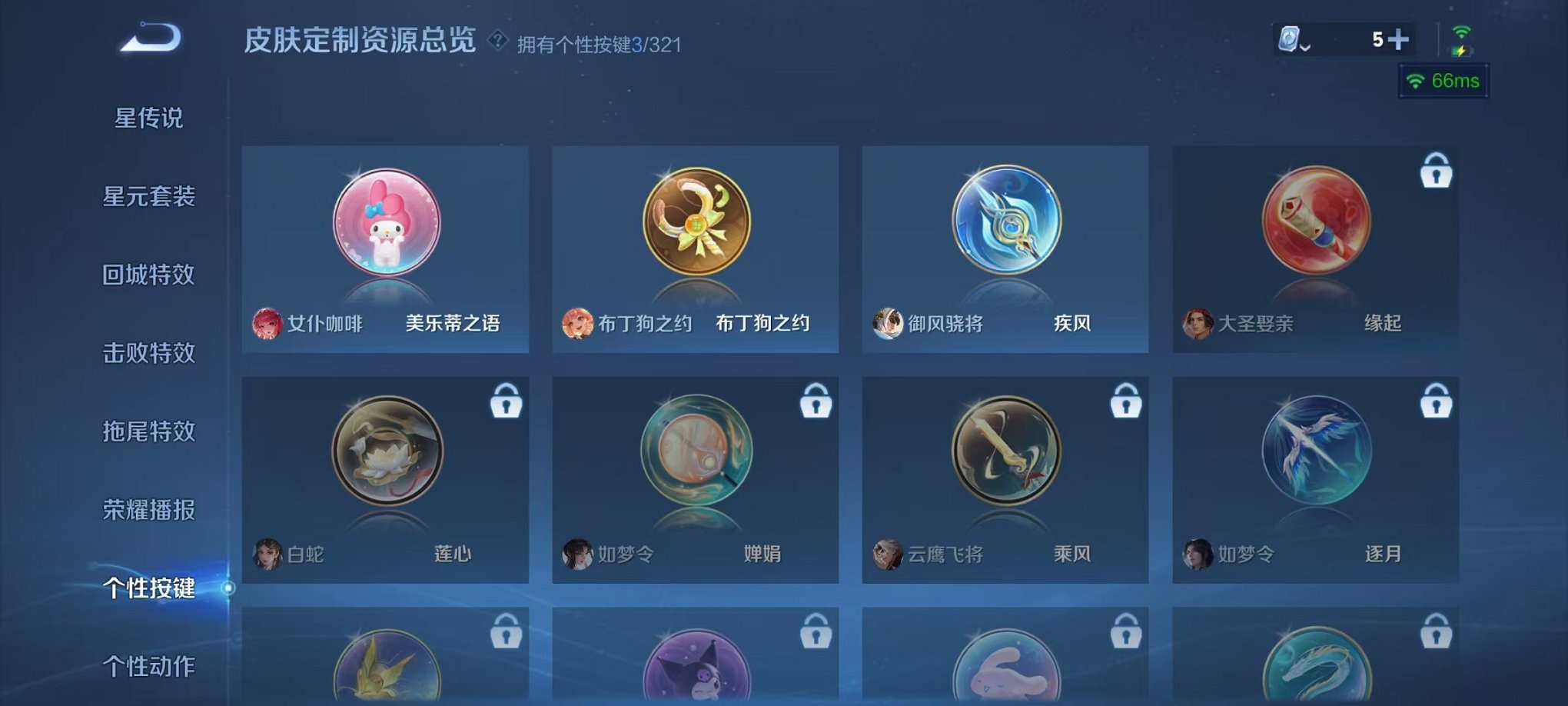 WZQM3147231王者荣耀账号详情图25 WZQM3147231王者荣耀账号详情图25