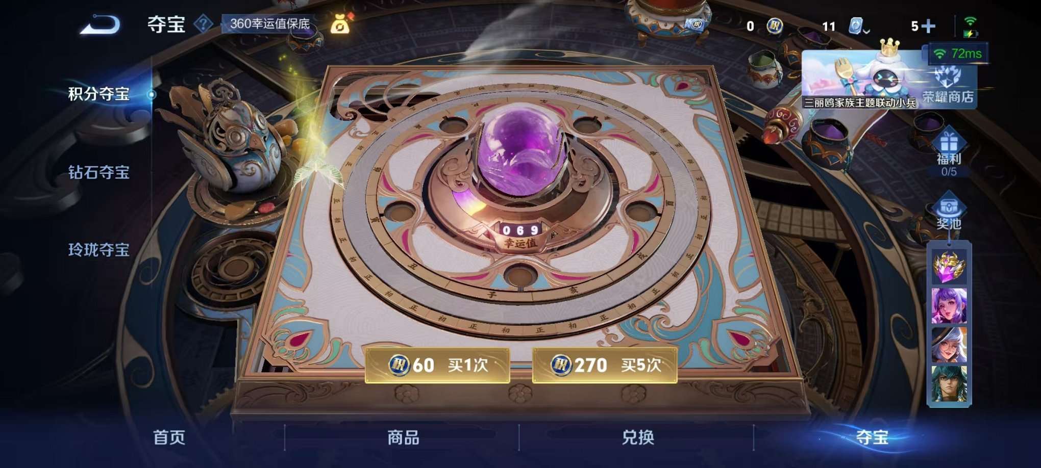 WZQM3147231王者荣耀账号详情图26 WZQM3147231王者荣耀账号详情图26