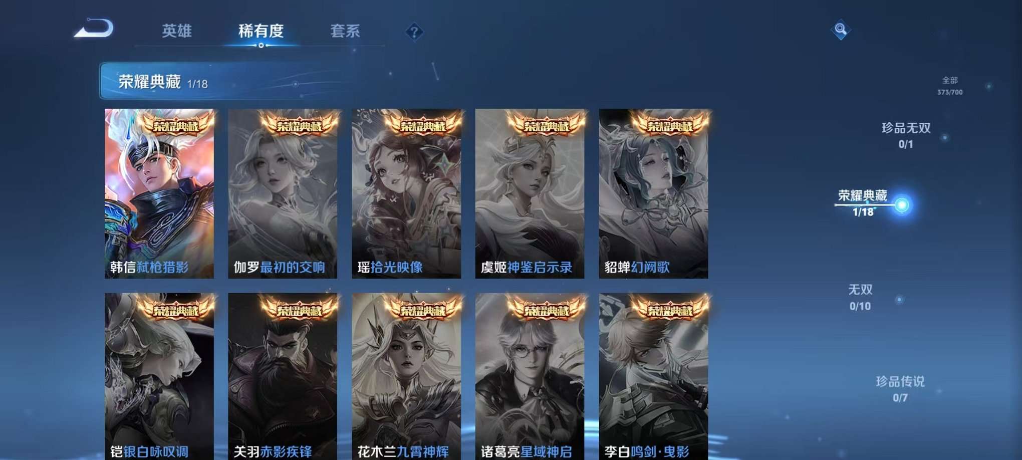 WZQM3147220王者荣耀账号详情图3 WZQM3147220王者荣耀账号详情图3