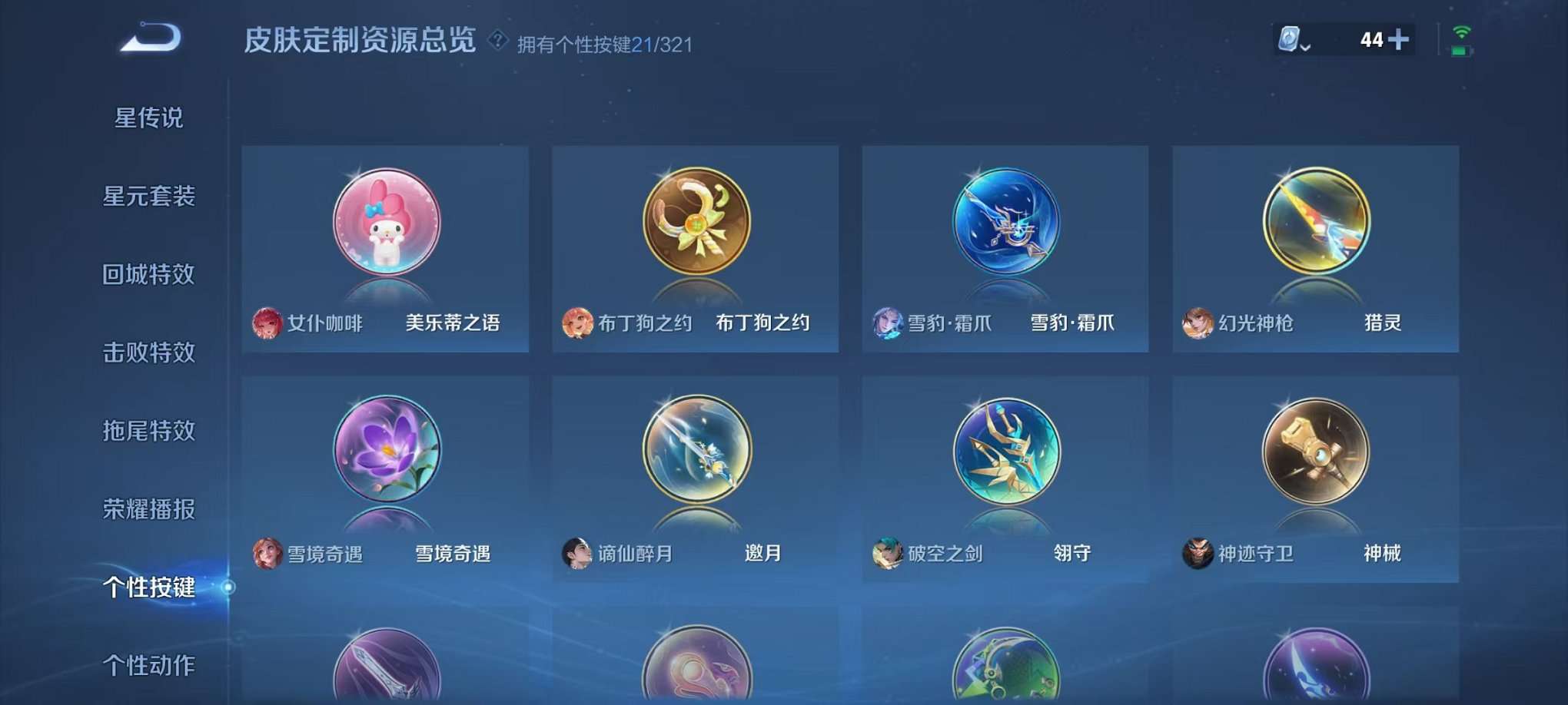 WZQM3147220王者荣耀账号详情图27 WZQM3147220王者荣耀账号详情图27