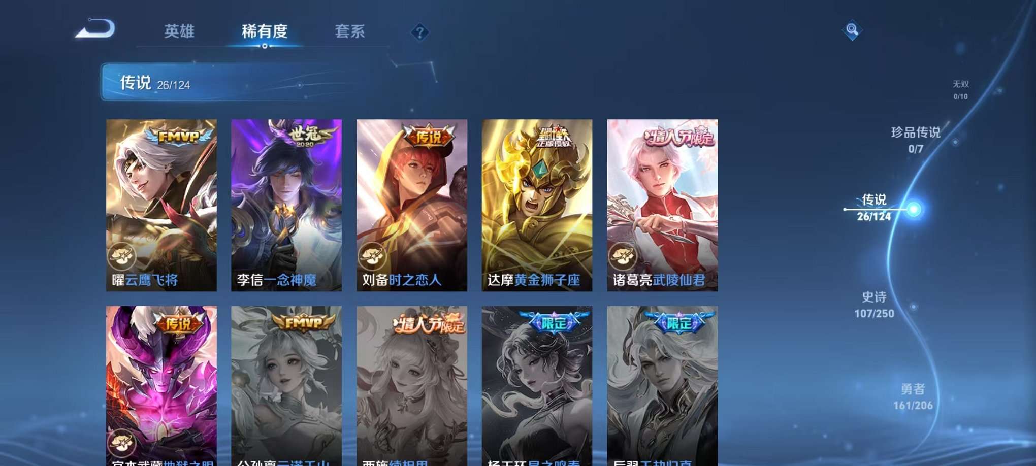 WZQM3147220王者荣耀账号详情图4 WZQM3147220王者荣耀账号详情图4
