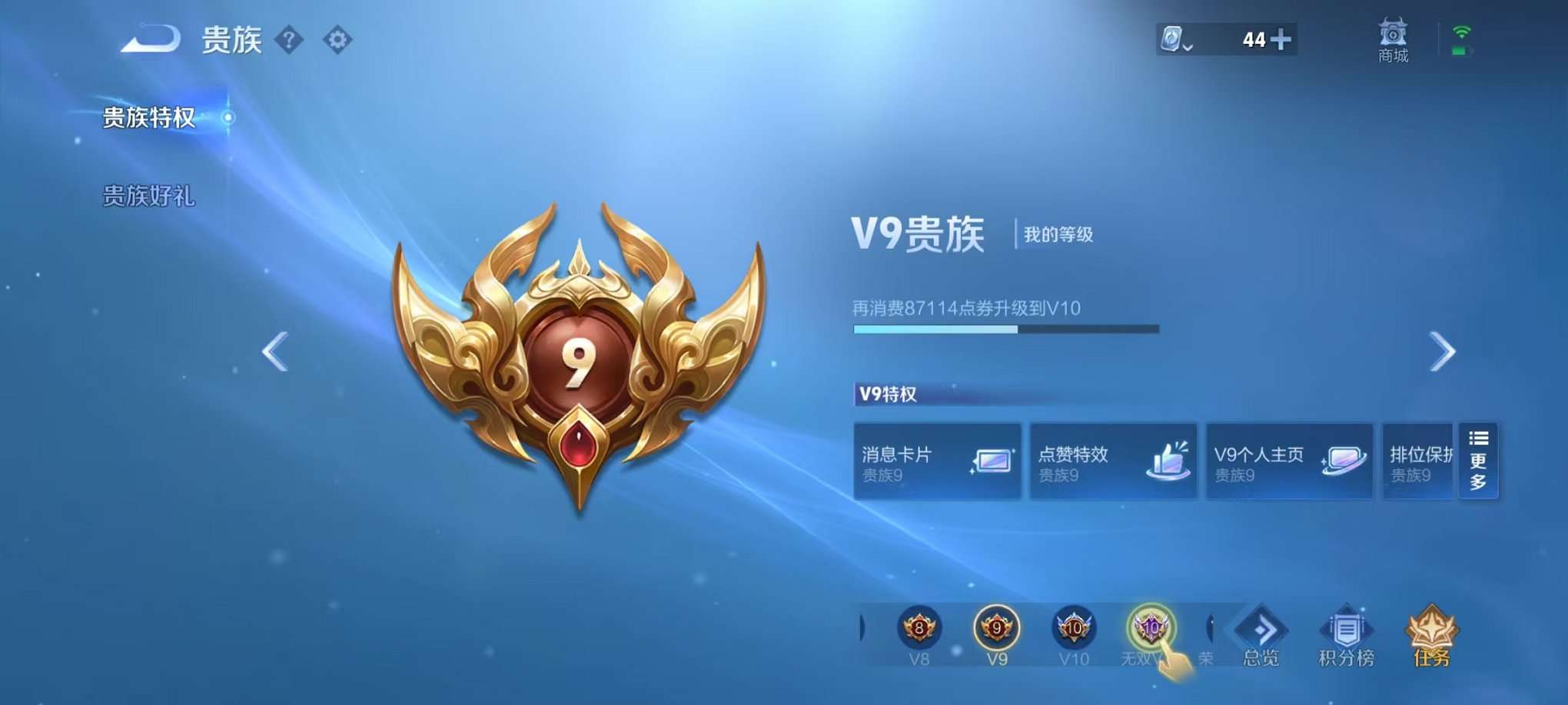 WZQM3147220王者荣耀账号详情图9 WZQM3147220王者荣耀账号详情图9