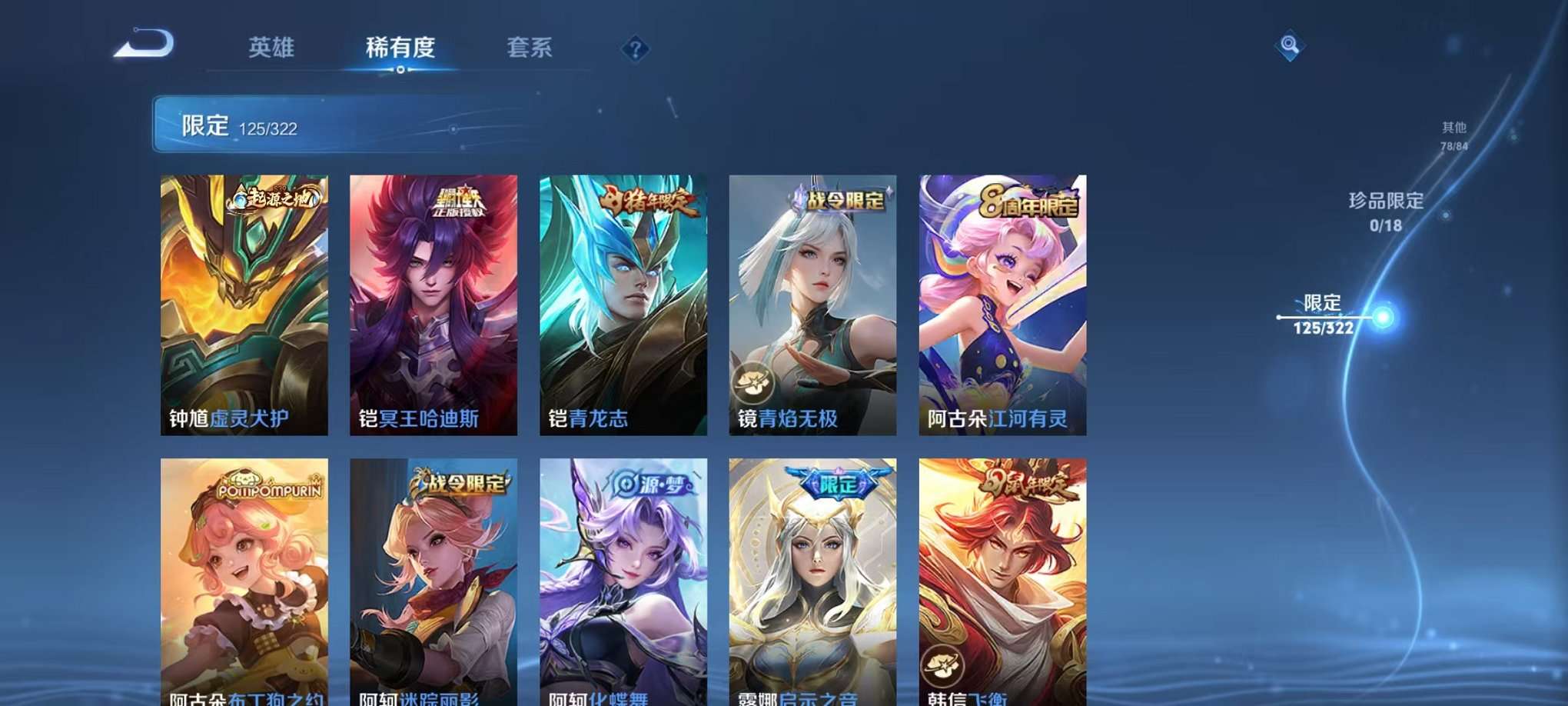 WZQM3147220王者荣耀账号详情图8 WZQM3147220王者荣耀账号详情图8