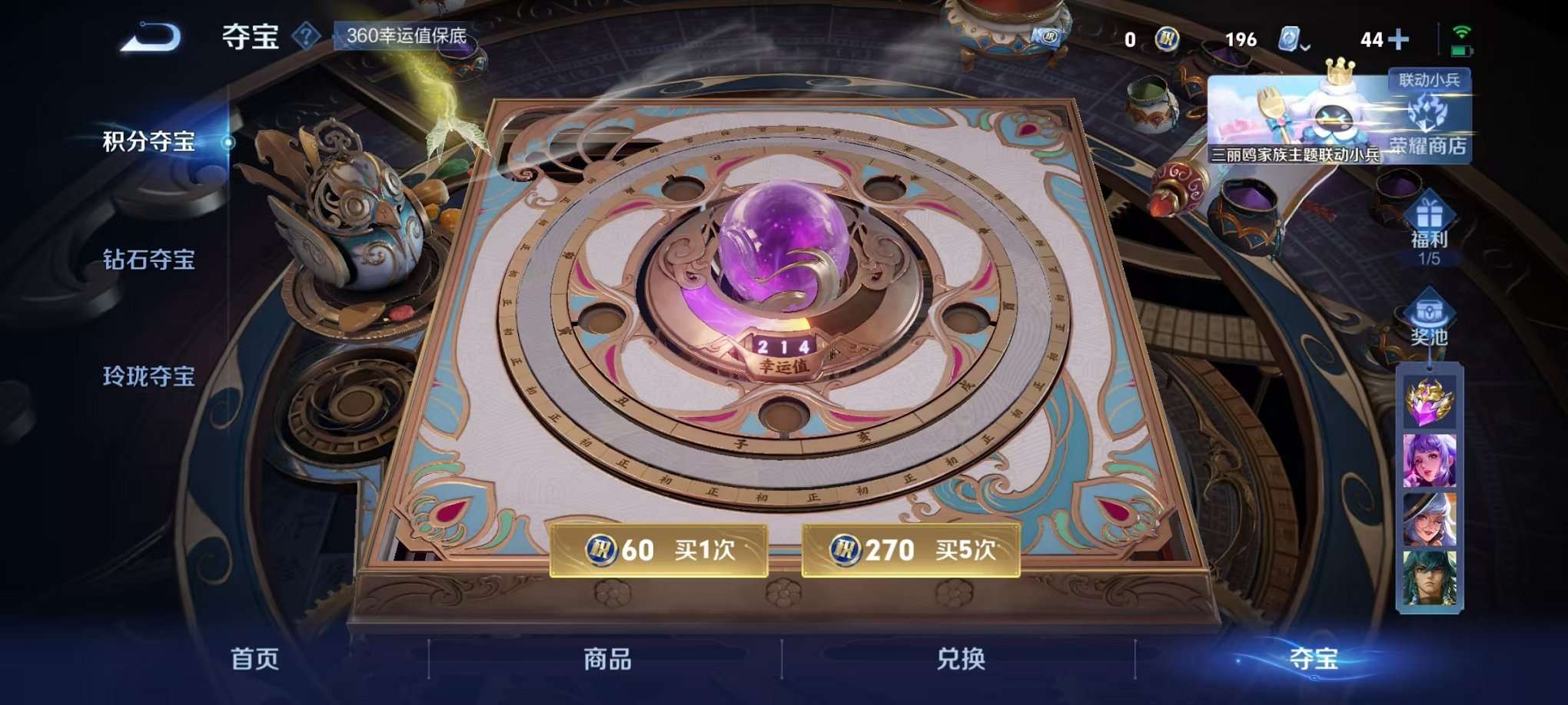 WZQM3147220王者荣耀账号详情图11 WZQM3147220王者荣耀账号详情图11