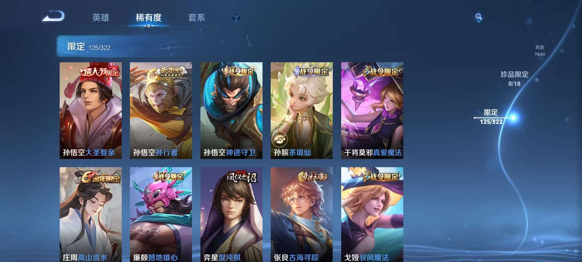 WZQM3147220王者荣耀账号详情图17 WZQM3147220王者荣耀账号详情图17