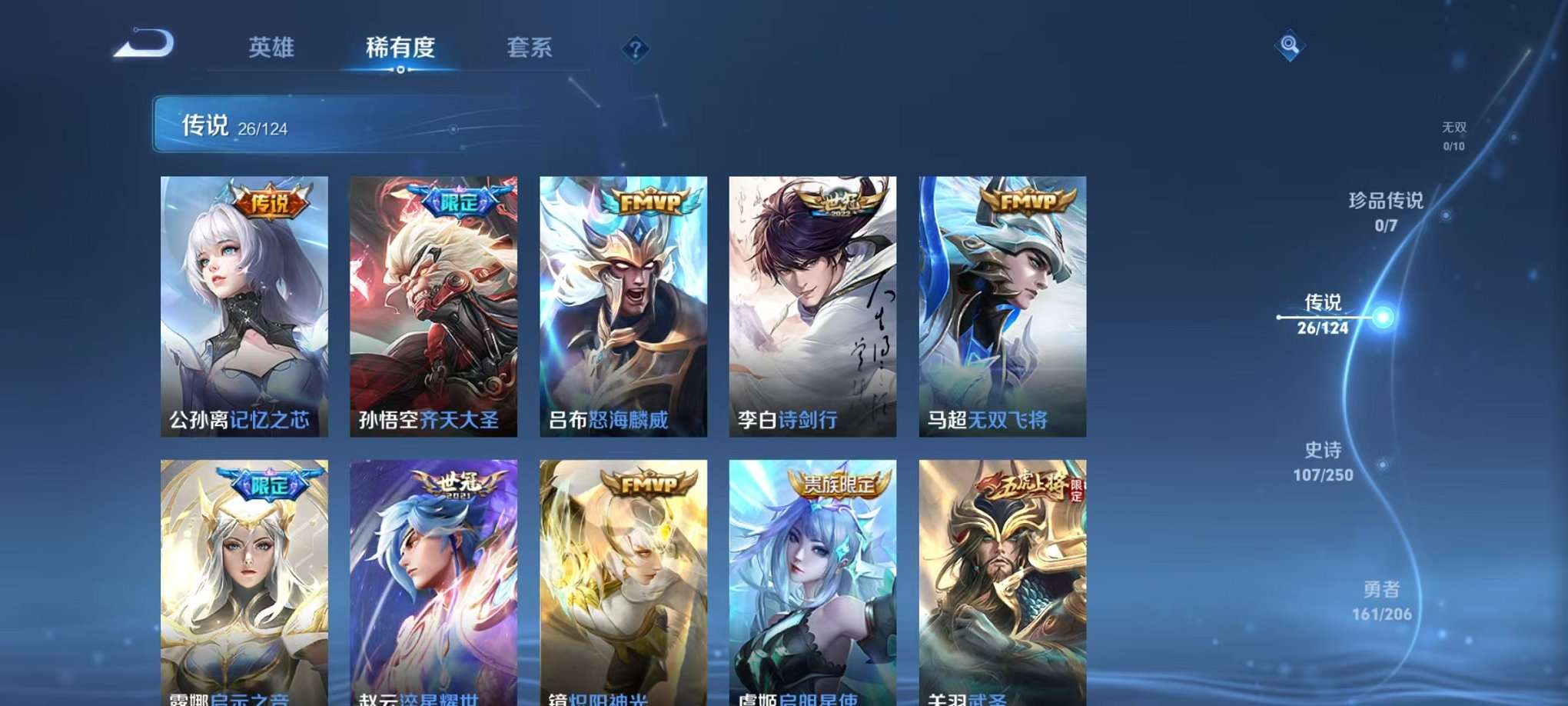 WZQM3147220王者荣耀账号详情图14 WZQM3147220王者荣耀账号详情图14