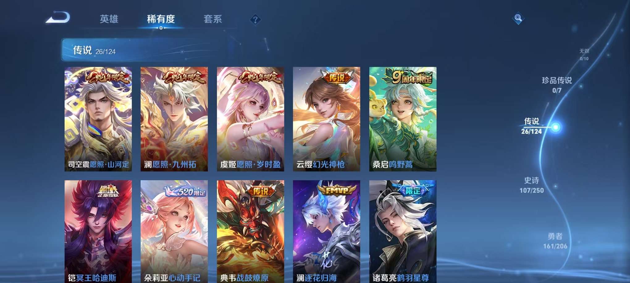 WZQM3147220王者荣耀账号详情图13 WZQM3147220王者荣耀账号详情图13