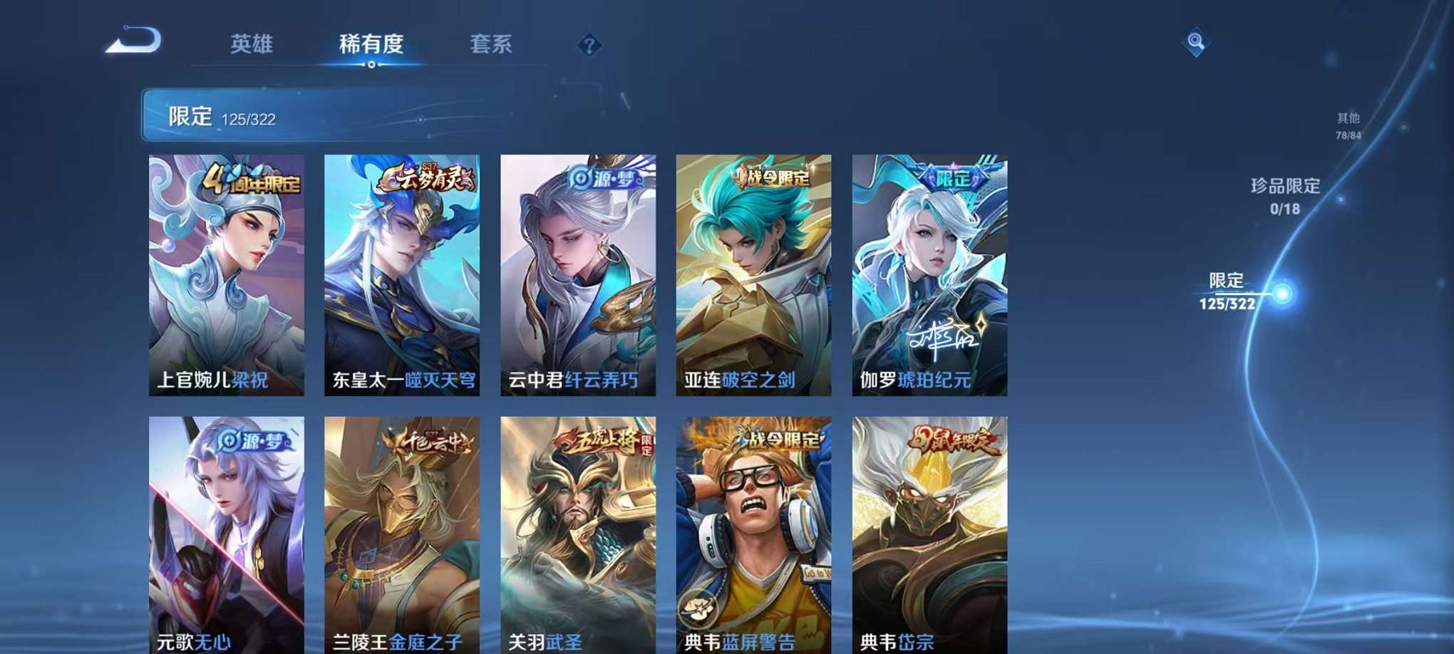 WZQM3147220王者荣耀账号详情图15 WZQM3147220王者荣耀账号详情图15