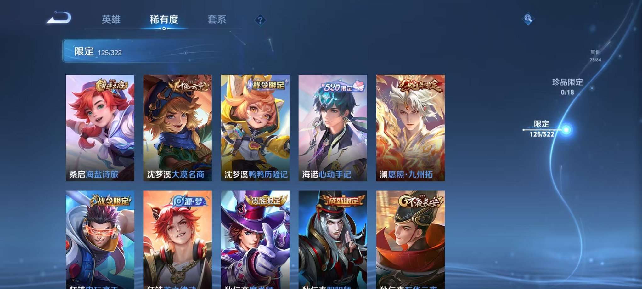 WZQM3147220王者荣耀账号详情图18 WZQM3147220王者荣耀账号详情图18