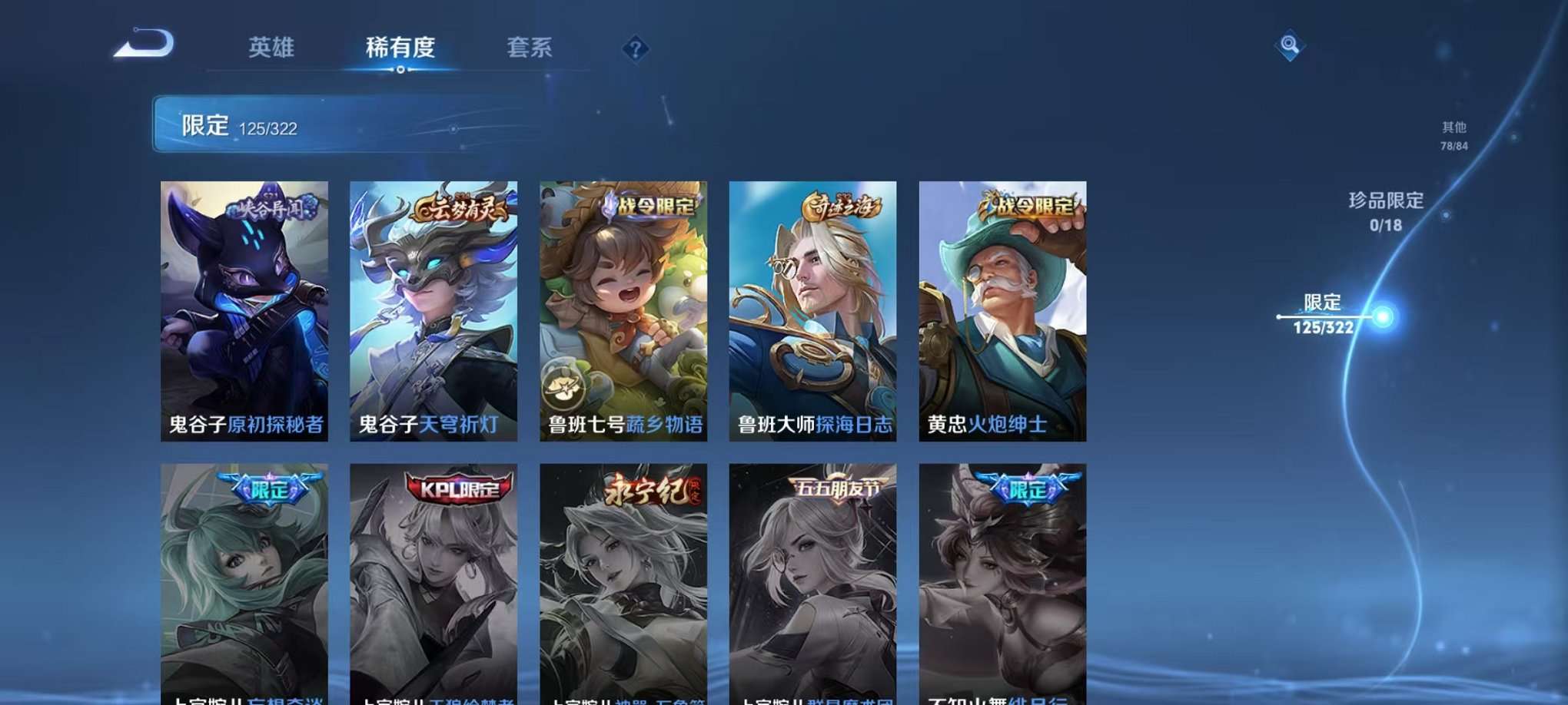 WZQM3147220王者荣耀账号详情图23 WZQM3147220王者荣耀账号详情图23