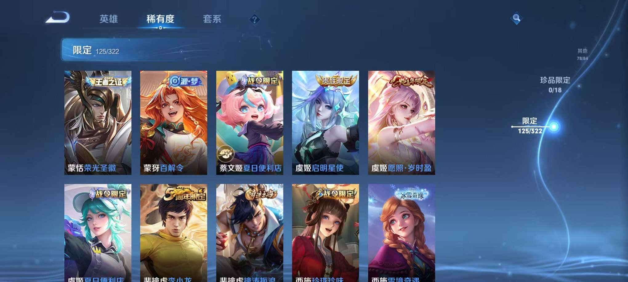 WZQM3147220王者荣耀账号详情图20 WZQM3147220王者荣耀账号详情图20