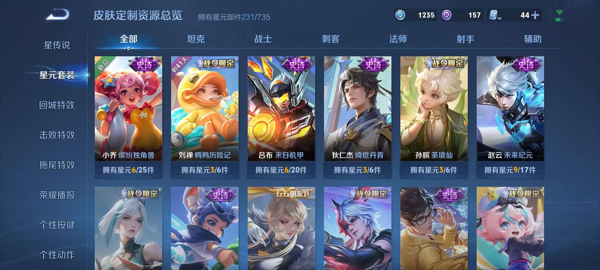 WZQM3147220王者荣耀账号详情图25 WZQM3147220王者荣耀账号详情图25