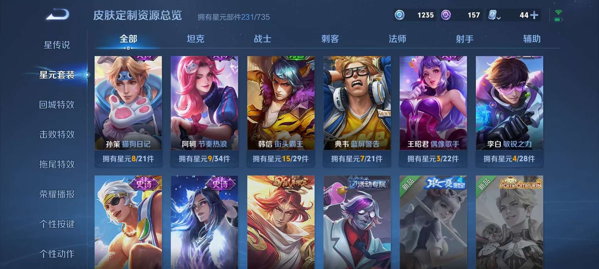 WZQM3147220王者荣耀账号详情图26 WZQM3147220王者荣耀账号详情图26
