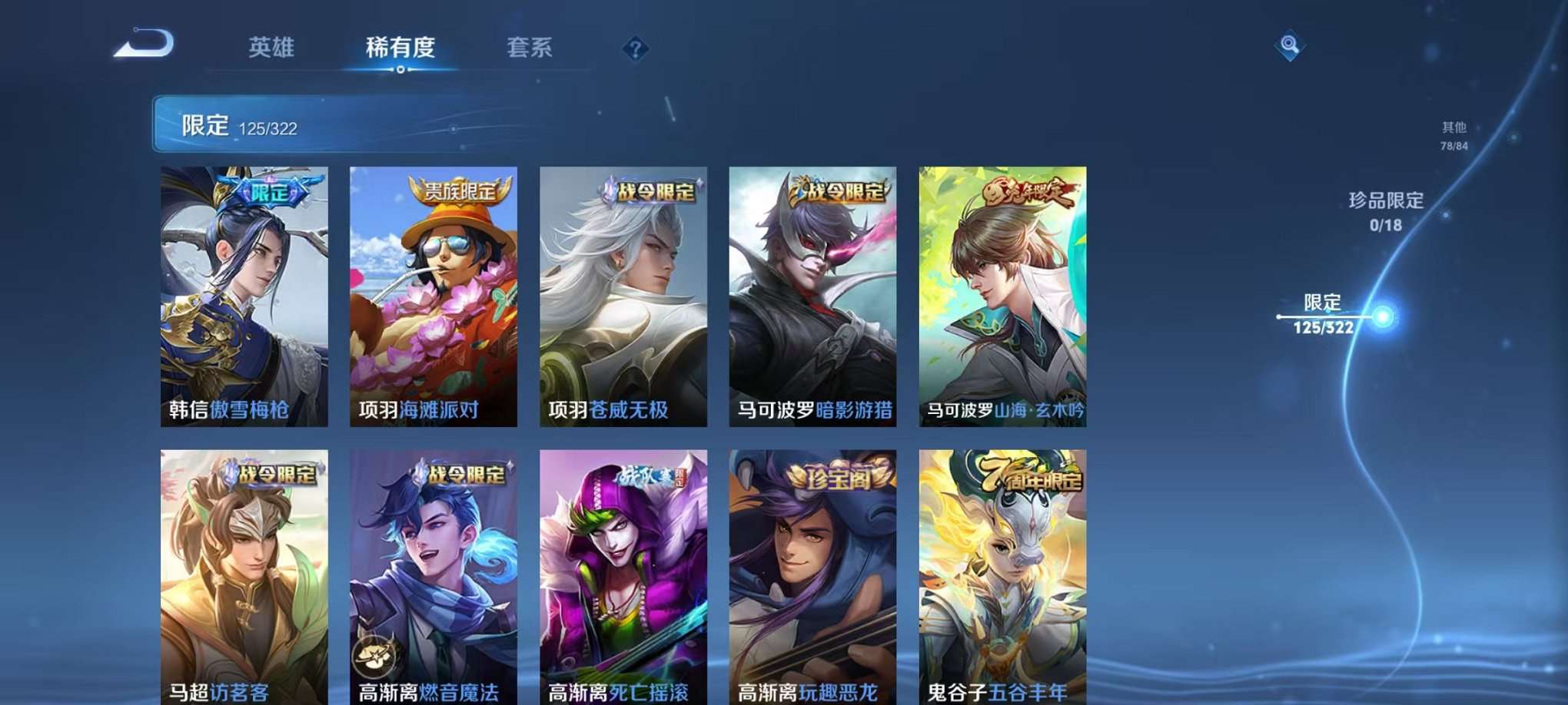 WZQM3147220王者荣耀账号详情图22 WZQM3147220王者荣耀账号详情图22