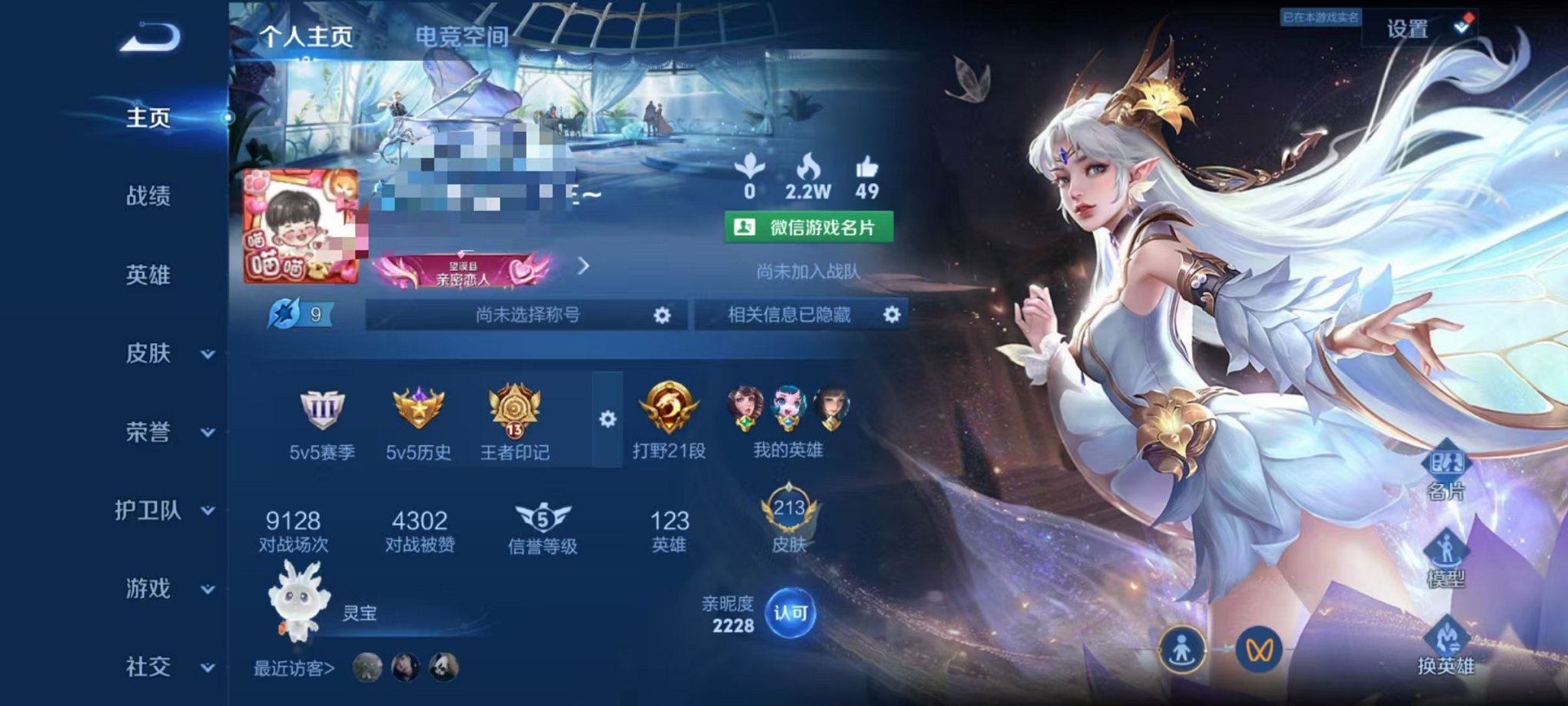 王者荣耀账号安卓VX星元3传说】安卓V区-123英雄-213皮肤【星元皮肤】金色仲夏夜【传说皮肤】碎云 仲夏夜之梦 云霓