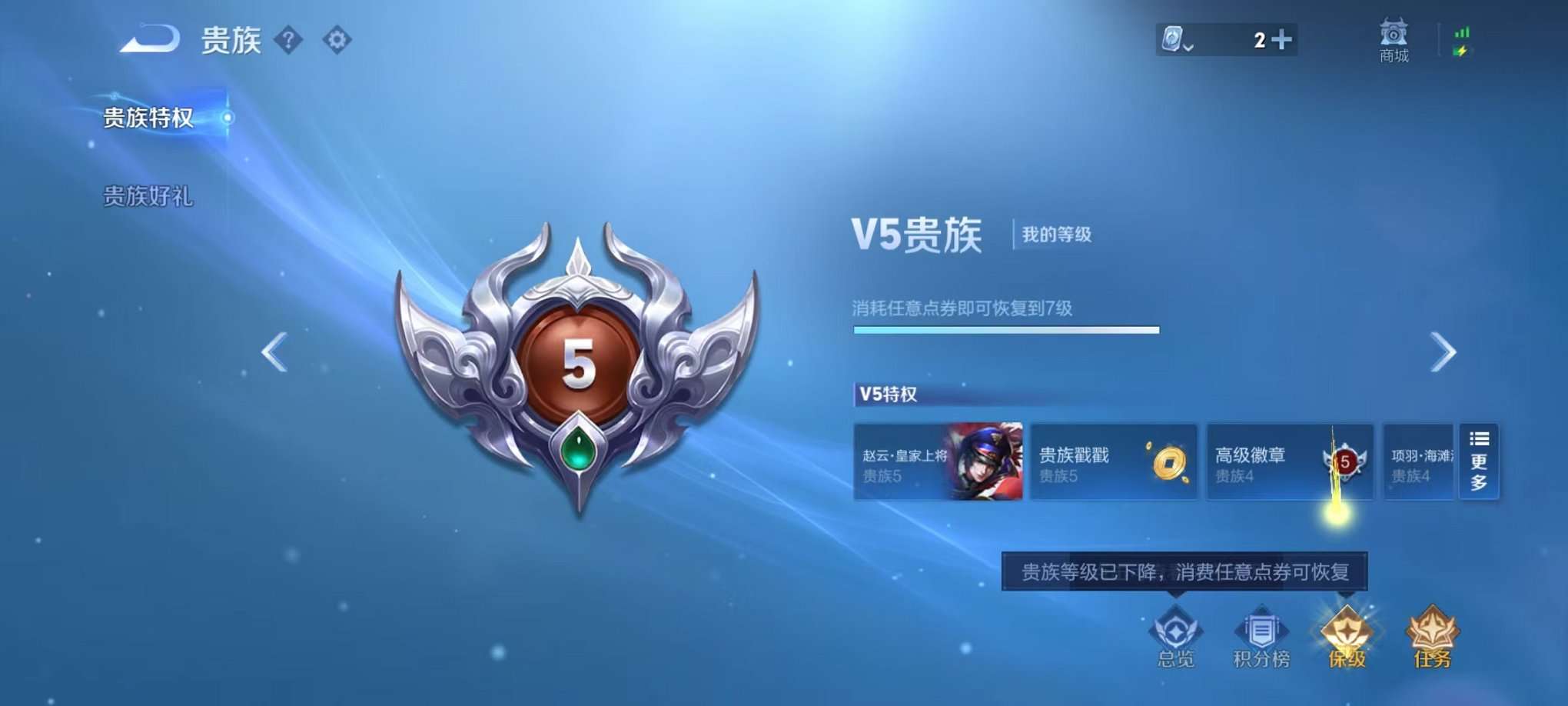 WZQM3147316王者荣耀账号详情图2 WZQM3147316王者荣耀账号详情图2