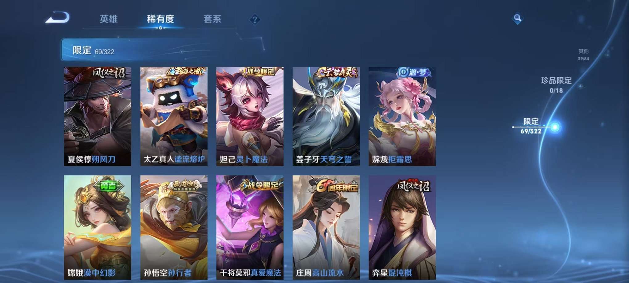 WZQM3147316王者荣耀账号详情图3 WZQM3147316王者荣耀账号详情图3