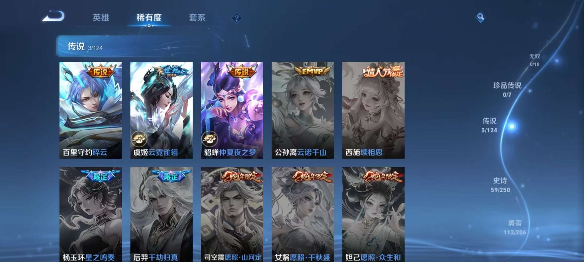 WZQM3147316王者荣耀账号详情图7 WZQM3147316王者荣耀账号详情图7