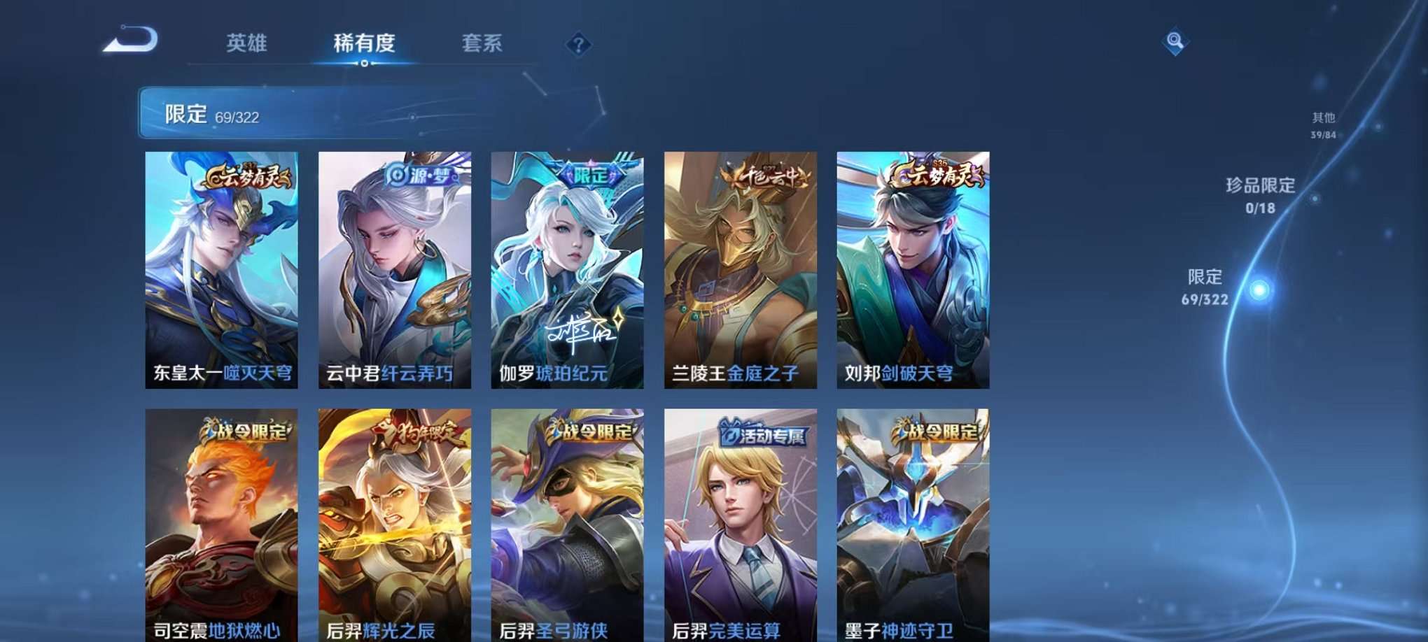 WZQM3147316王者荣耀账号详情图8 WZQM3147316王者荣耀账号详情图8