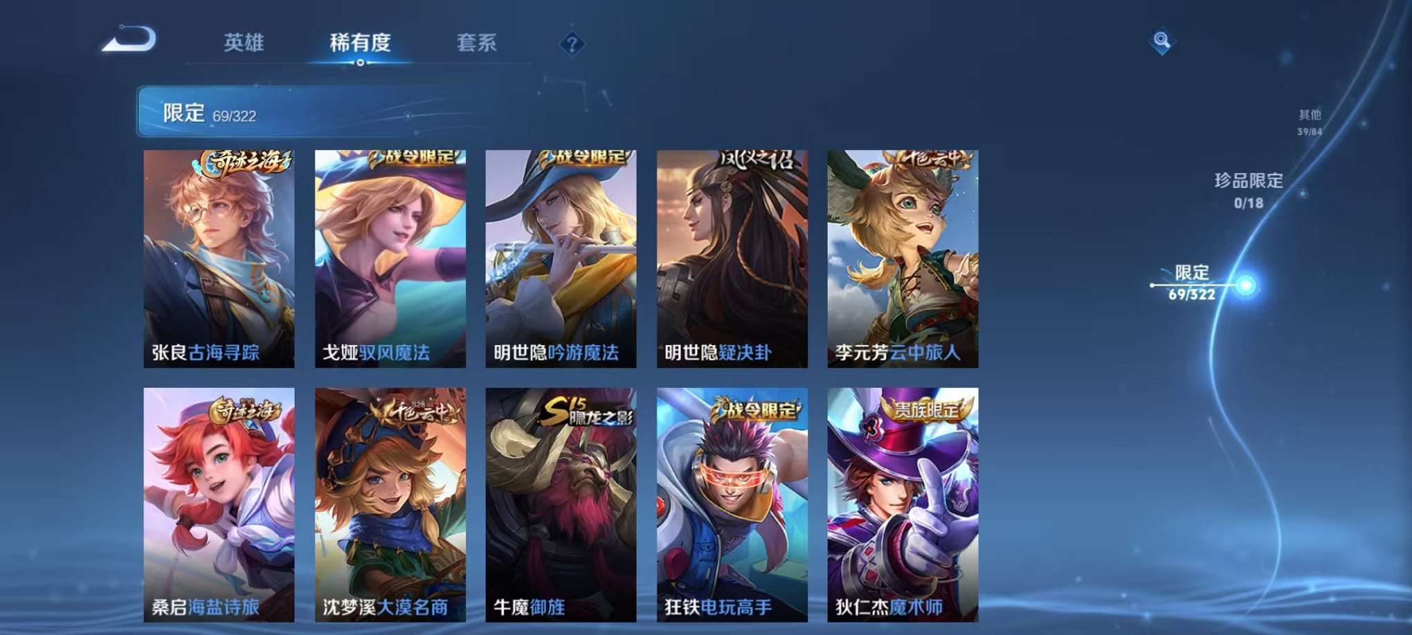 WZQM3147316王者荣耀账号详情图9 WZQM3147316王者荣耀账号详情图9