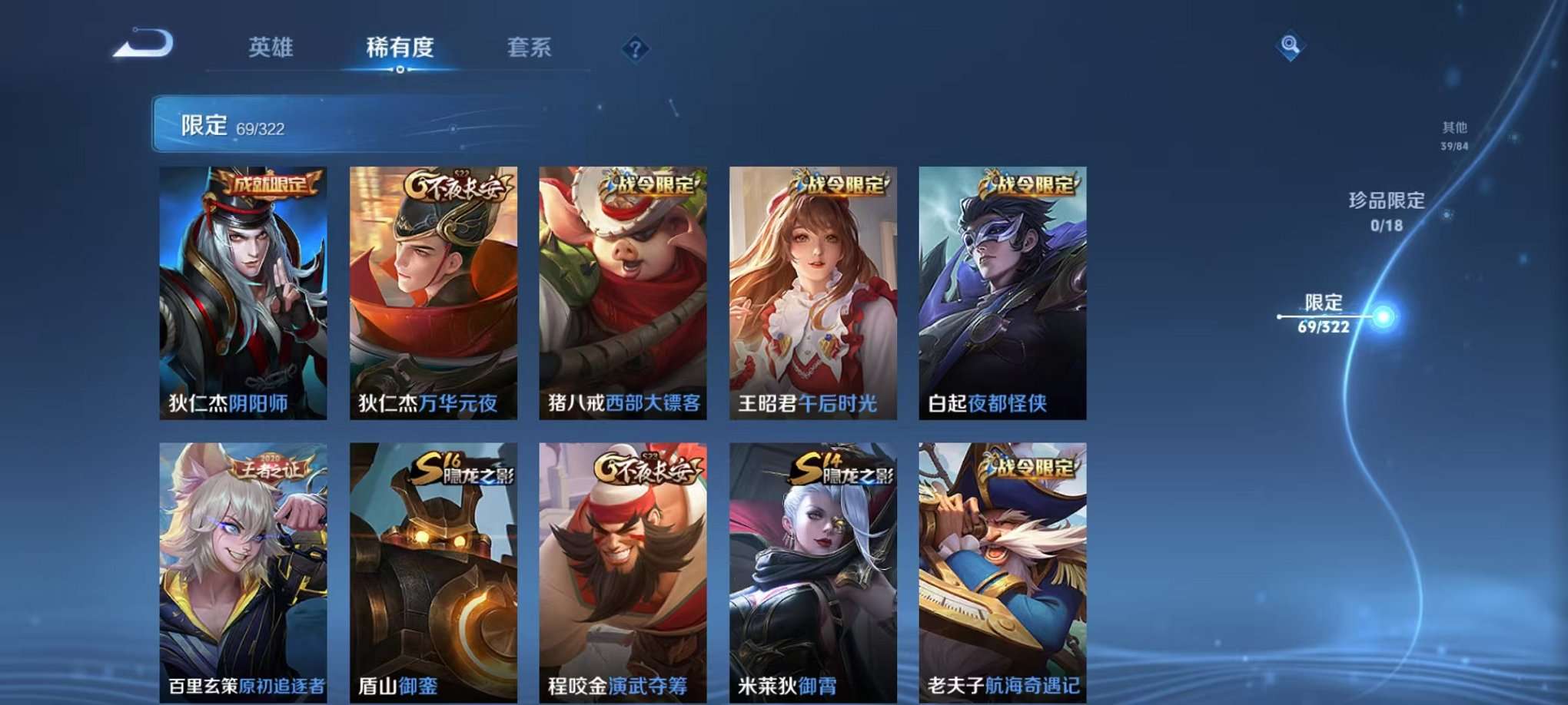 WZQM3147316王者荣耀账号详情图10 WZQM3147316王者荣耀账号详情图10