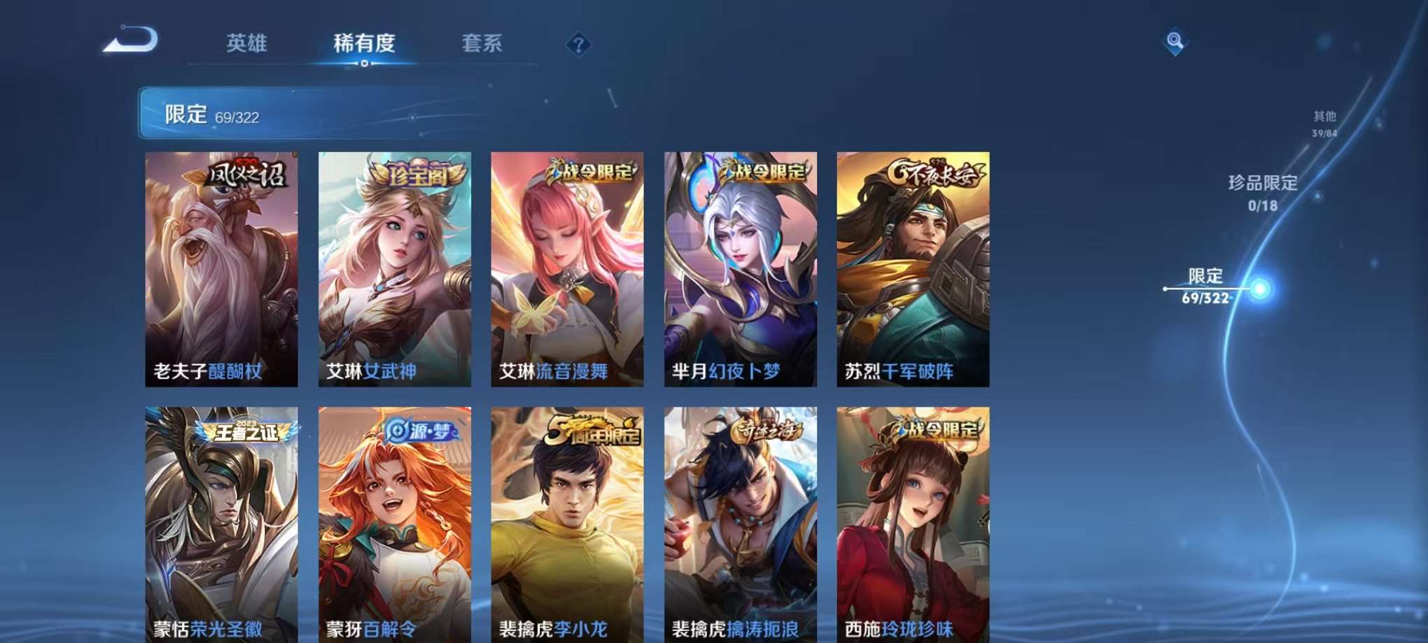 WZQM3147316王者荣耀账号详情图11 WZQM3147316王者荣耀账号详情图11