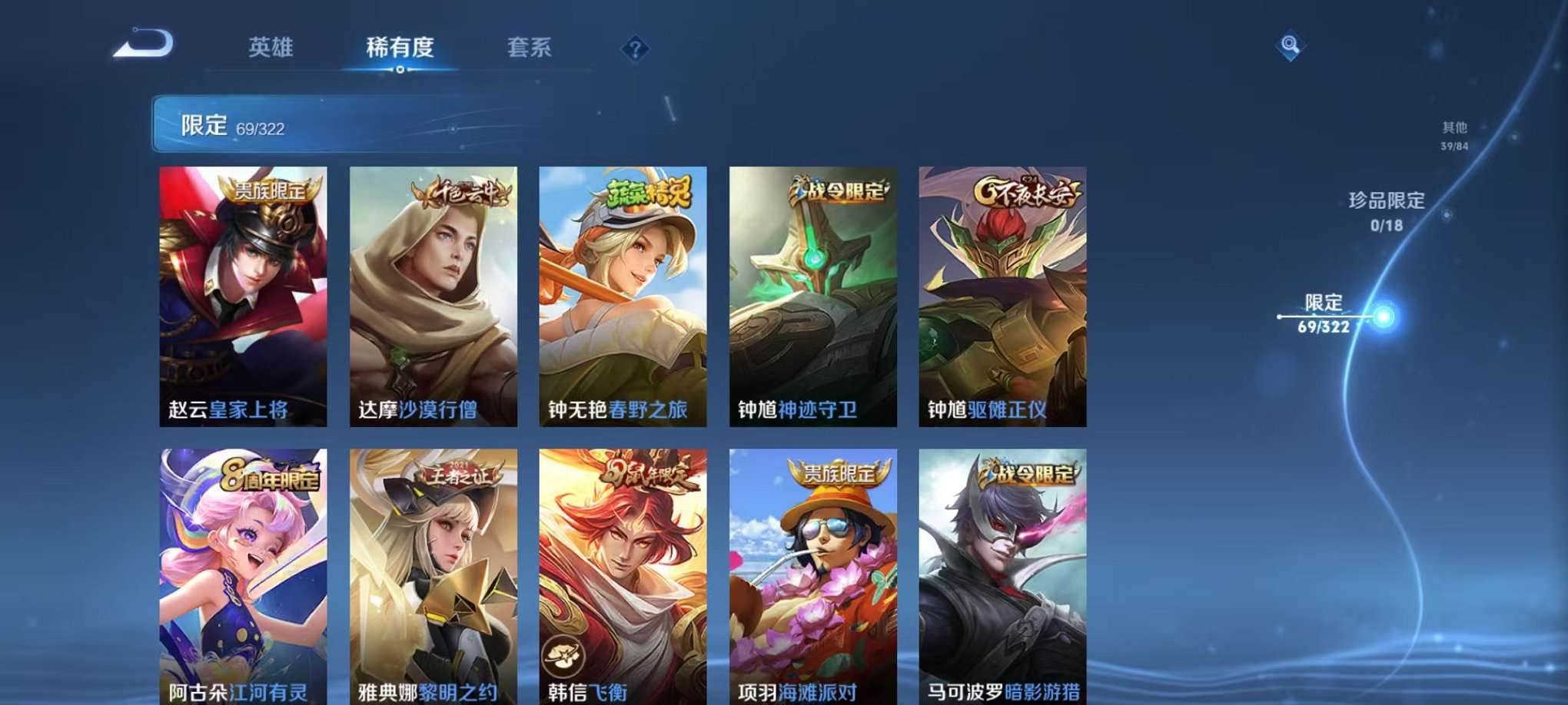 WZQM3147316王者荣耀账号详情图12 WZQM3147316王者荣耀账号详情图12