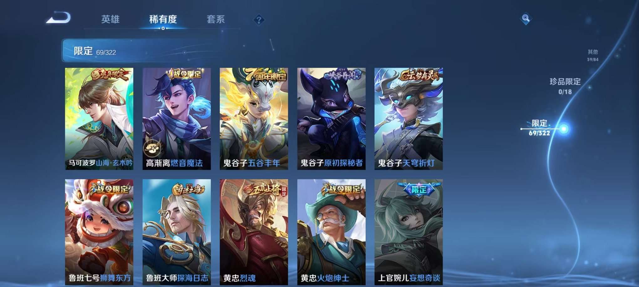WZQM3147316王者荣耀账号详情图13 WZQM3147316王者荣耀账号详情图13