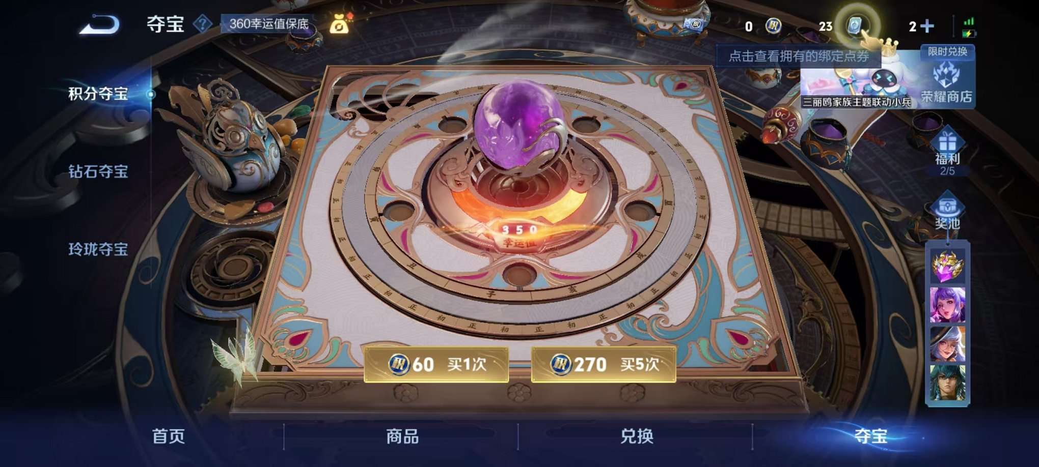 WZQM3147316王者荣耀账号详情图14 WZQM3147316王者荣耀账号详情图14