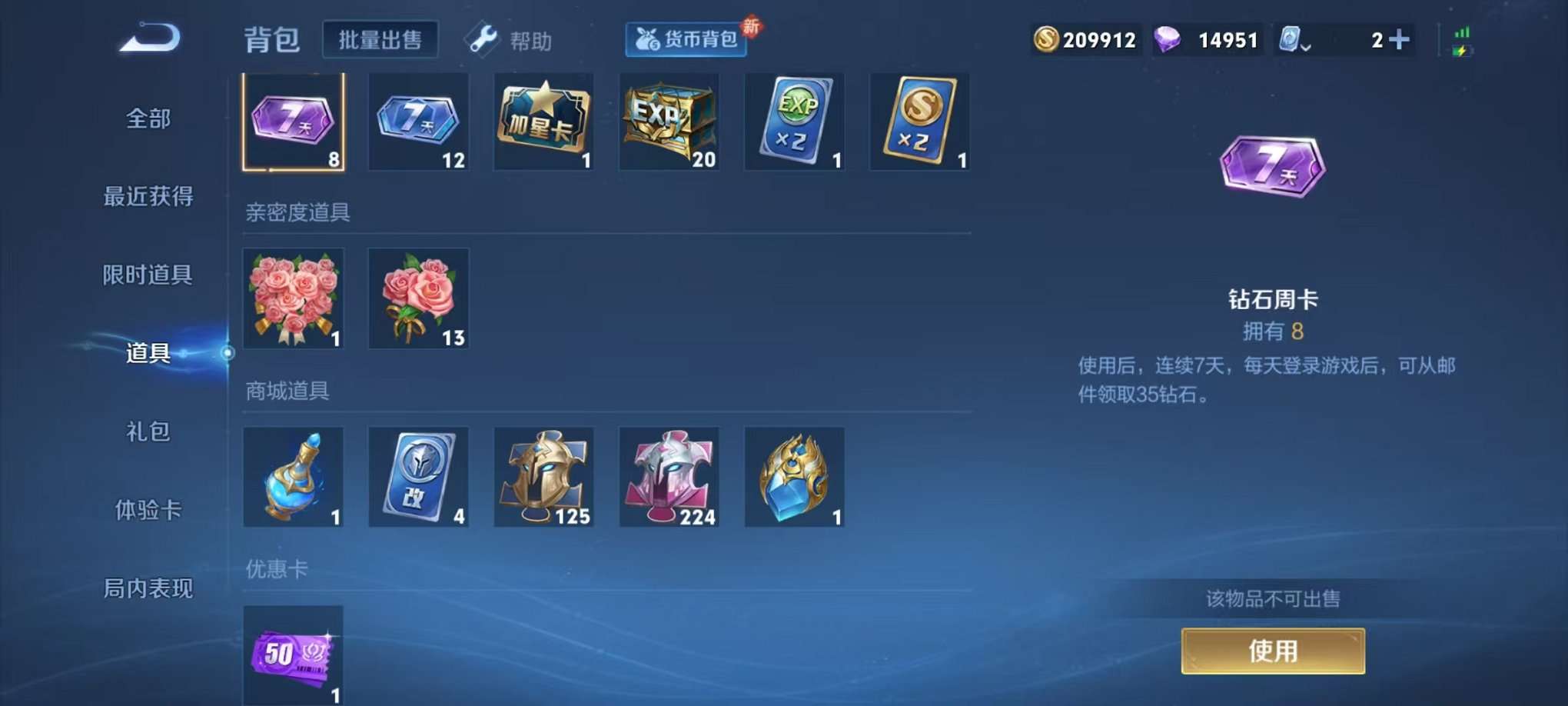 WZQM3147316王者荣耀账号详情图15 WZQM3147316王者荣耀账号详情图15