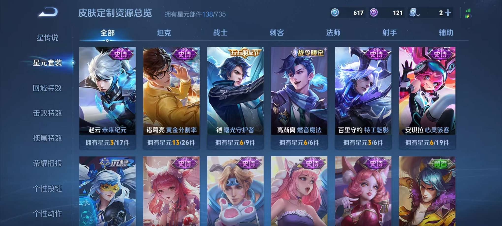 WZQM3147316王者荣耀账号详情图16 WZQM3147316王者荣耀账号详情图16