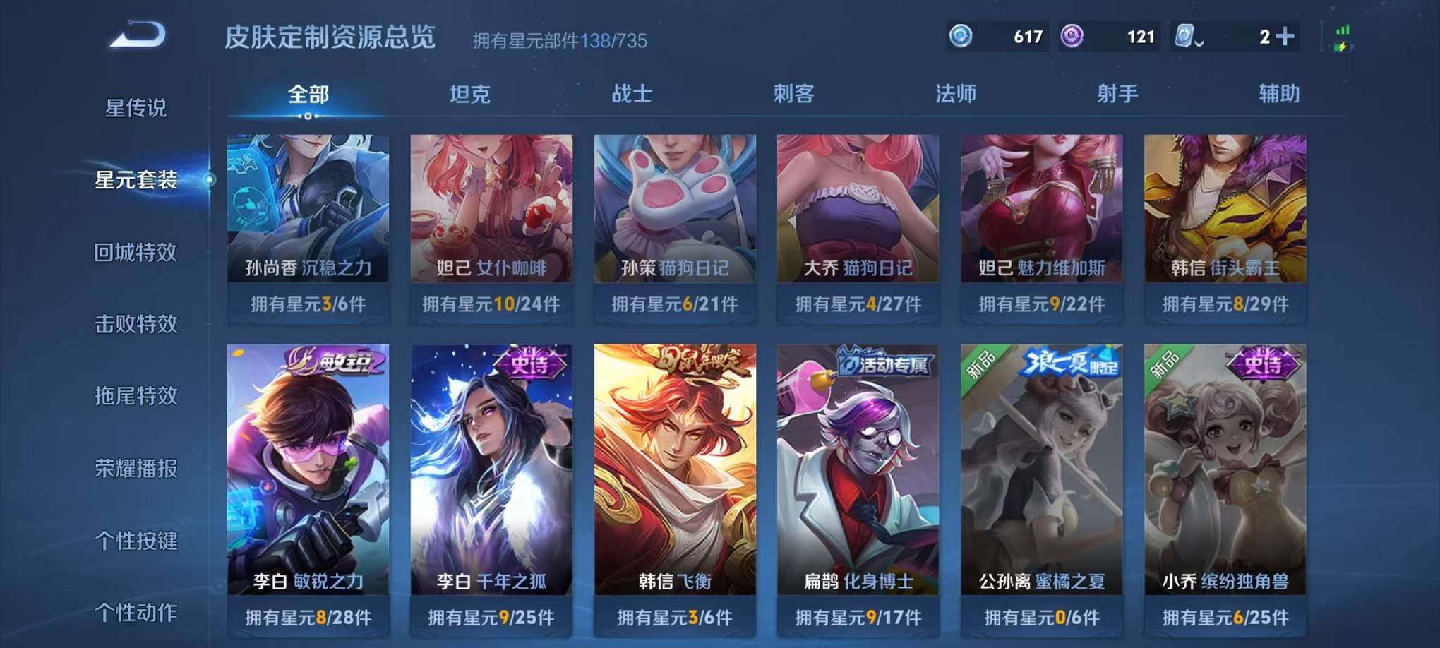 WZQM3147316王者荣耀账号详情图17 WZQM3147316王者荣耀账号详情图17