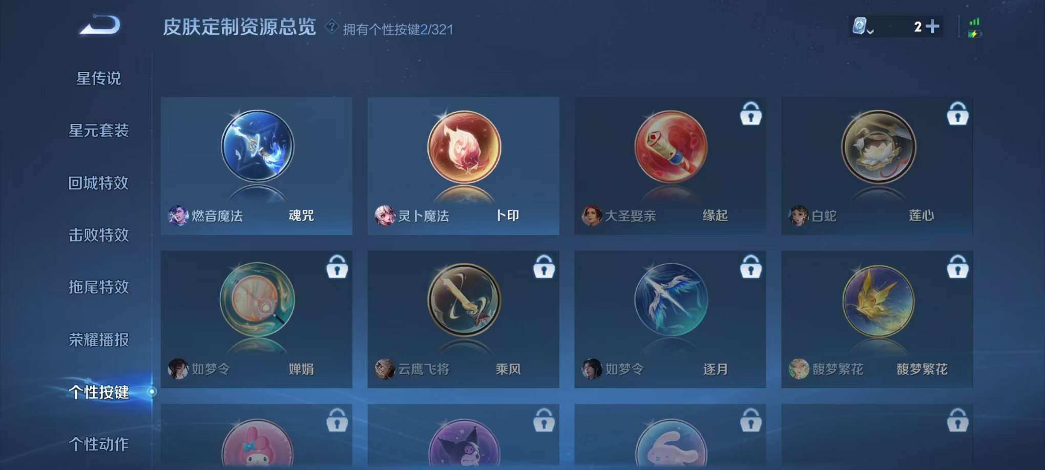 WZQM3147316王者荣耀账号详情图18 WZQM3147316王者荣耀账号详情图18