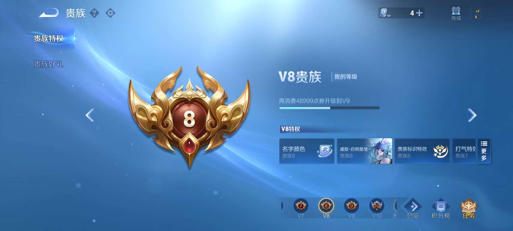 WZQM3147161王者荣耀账号详情图2 WZQM3147161王者荣耀账号详情图2